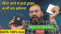 hard drive kaise repair karen | how to repair laptop hard drive | hard drive kaise theek karen |