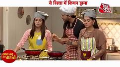 Yeh Rishta Kya Kehlata Hai: Kitchen Fight Between Abhira and Ruhi, Armaan Takes Ruhi Side? | SBB
