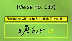 Surah Al-Baqarah Ayah/Verse/Ayat 187(a) Recitation (Arabic) with English and Urdu Translations - video Dailymotion