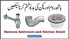 Remove Bathroom Smell | Kitchen Sink Smell | Bathroom Ki Badbu Kayse Roke | Remove Toilet Smell