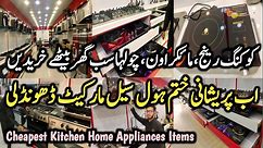 Buy Cheapest Electronics & Home... - Multi Talented Pakistan