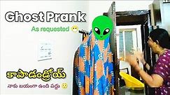 Ghost Prank as Requested 😂😅 #trending #radhikavlogs #prank #prankvideo #vishnuchilamakuri