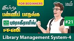 Step 4: List Books - Library Management System in C Programming
