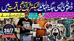 Wholesale Electronics Shop | Home Appliances | Imported Electronics | Gadgets |TJ Mart @PakistanLife ​