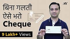How to Fill Bank Cheque Without Any Mistake
