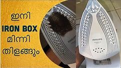 How To Clean Iron Box Malayalam| Iron Box Cleaning Malayalam