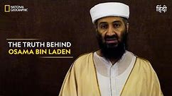 The Truth Behind Osama Bin Laden | Bin Laden's Hard Drive | Full Episode | S1-E1 | #NatGeo