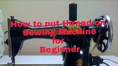 How to put Thread on Sewing Machine सिलाई मशीन में धागा कैसे लगाते हैं