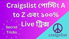 How to create Craigslist post and 100 % Live Guarantee | Tickets Posting | Housing Posting |