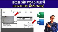 How to Insert Signature in Word / Excel File