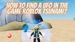 Roblox. How to find a UFO in the Tsunami Game?