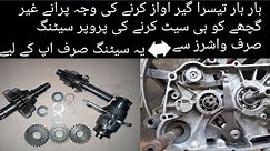 how to install Honda CD70 gearbox with complete fitting