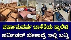 Free ಡೆಲಿವರಿ ಕೂಡಾ | High quality furniture with free delivery | premium sofas, Dining tables, Beds