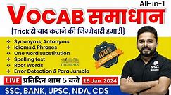 Vocab का समाधान By Sandeep Kesarwani Sir | 17 Jan 2024 | English Vocabulary For SSC, Bank, UPSC, CDS