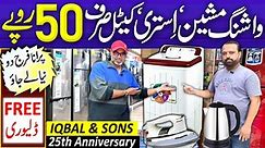 Home Appliances Sale in Karachi | Washing Machine | Fridge | LED TV | Iron & Kettle @PakistanLife