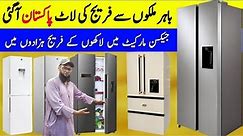 Imported Refrigerators at Jackson Market Karachi | Jackson market imported fridge | @kakainfo
