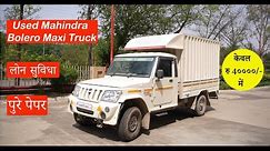 Used Mahindra Bolero Maxi Truck for Sale - Second Hand Mahindra Pickups, Price, Model Details