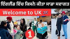 ਇੰਗਲੈਂਡ ਵਿੱਚ ਕਿਸਨੇ ਕੀਤਾ ਸਾਡਾ ਸਵਾਗਤ 🇬🇧 Welcome to UK | Punjabi Travel Couple | Ripan Khushi