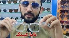 Transperent sunglasses #KarkhanoMarketPeshawar #viralpage #sunglasses | Update Pakistan 1