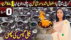 Used oil burner stove First Time in Karachi | Amazing stove with waste oil​⁠​⁠