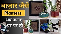 Easy way to make planters at home😱😱 #craft#DIY#homemade planters 🥰🥰#Decorative pots 🤍🖤🤍