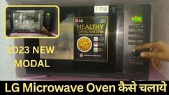 Lg Microwave Demo || How to Use Lg Microwave || MC3286BLU