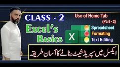 How to make spreadsheet on ms excel | Ms excel basic class for beginners | text editing, formatting