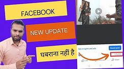 facebook page new update | showing plays | not showing views on reels