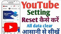 how to reset YouTube settings | YouTube setting reset kaise kare | youtube setting reset