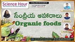 E277. Organic Foods | RJ Dhanya | Govind CH | Prasada Indukuri | Sarath Teja Somina