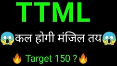 TTML Share | TTML Share news | TTML Share latest news today