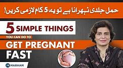 5 Simple Things You Can Do To Get Pregnant Fast | How To Get Pregnant Fast