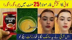 Skin Brightening Mask | Instant Glowing Face Mask | Get Fair Skin Fast | Amir Ali Home Remedy