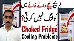 Fridge Not Cooling | Refrigerator Cooling Nahi Kar Raha | Fridge Choked#BakhtAli#2024