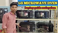 LG MICROWAVE OVEN buying guide malayalam #oven #lgoven #microwaveoven