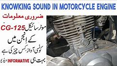 Knocking Sound In Motorcycle Engine | Online Bike Specialist