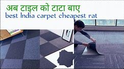 cheapest flooring in india Pvc vinyl flooring rates18 // इससे अच्छा कुछ नही