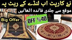 Cheapest Carpet Market | Smart Carpet | Carpet Replacement Near Me | cheap carpet installation