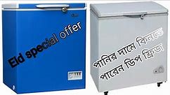 Toshiba Toshin Deep fridge collection | | Eid special offer / / ঈদ কালেকশন | | Bd Vlogger Jannat