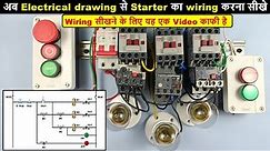 Electrical Starter Wiring by Using Electrical Drawing | Fully 100% Explained in Single video
