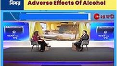 Why alcohol consumption is so much bad for health? #alcoholism #alcohol #saddhermoddheswasthya #reelsfb #reelsvideo #reelsfeed #health #CommittedToCare #BPPoddarHospital | B.P.Poddar Hospital & Medical Research Limited