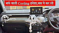 Car AC Cooling Coil Service DIY Without Open Dashboard|| 3M Airconditioner Cleaner ||Tata punch AC