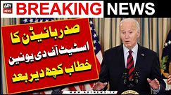 President Biden ka State of the Union Khitab Kuch Dair bad