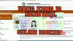 HK ID Replacement Online Booking