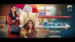 Jannat Se Aagay Episode 20 - [Eng Sub] - Digitally Presented by Happilac Paints - 14th October 2023