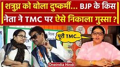TMC ने Shatrughan Sinha को Asansol से बनाया उम्मीदवार, BJP ने ये क्या बोल दिया | वनइंडिया हिंदी - video Dailymotion