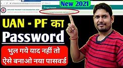 uan password kaise banaye new 2021 Process | How to Create New password for UAN account online , PF