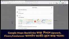 How To Get a Dofollow Backlink From Google My Maps Tutorial, High Quality Dofollow Backlinks