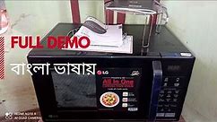 Lg microwave demo ||LG MC2146BG demo||lg mc2146bg 21-litre convection microwave||demo in bengali..lg
