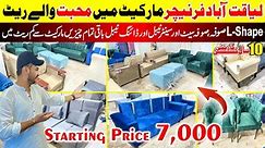 Buy Sofa On Factory Rate | Low Rate Sofa Set Furniture | Cheapest Sofa Sale Karachi |@EhtishamJanjua